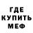 Метамфетамин мет Im ACunt