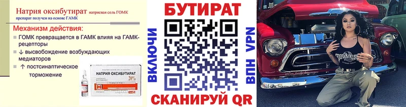 Бутират BDO 33%  Купить закладки  Афипский 