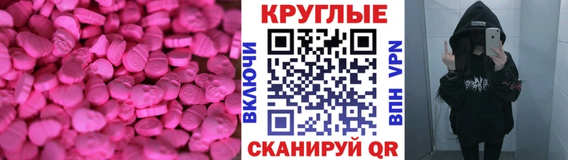 Купить закладки  Афипский  ЭКСТАЗИ 250 мг 