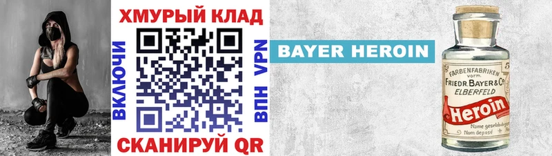 ГЕРОИН белый  Купить закладки  Афипский 
