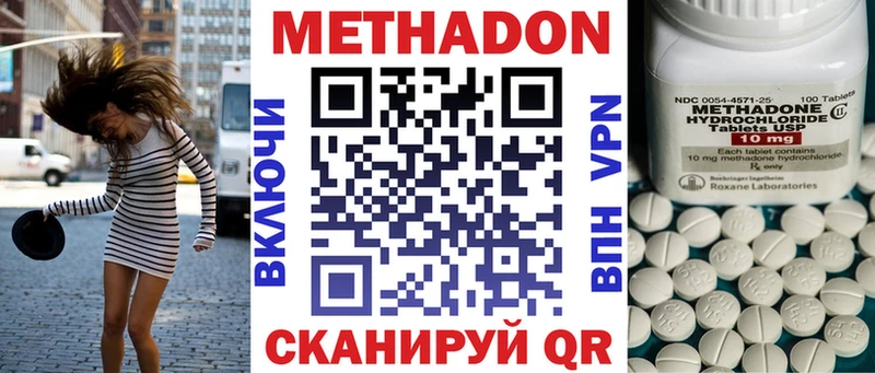 МЕТАДОН мёд  Купить закладки  Афипский 